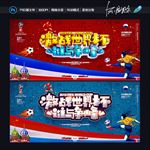 世界杯