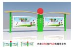 宣传栏