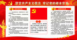 新党员权利与义务