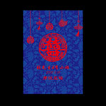 青花瓷婚礼迎宾牌