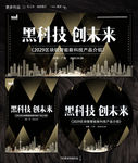 科技
