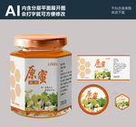 蜂蜜包装（平面展开图）