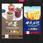 奶茶店海报