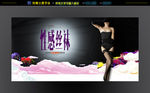 丝袜海报