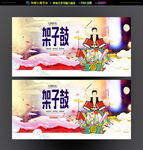 架子鼓