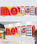 大气党员之家立体文化墙