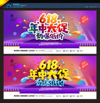 618海报