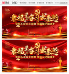 幸福是奋斗出来的