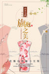 旗袍