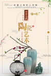 陶瓷