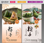 粽子