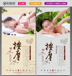 按摩