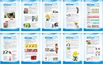 2018安全挂图