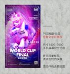 俄罗斯世界杯