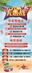 六一大惠战