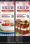 定制蛋糕展架易拉宝