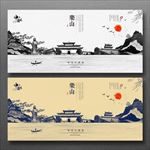 乐山