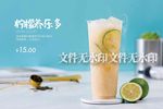 柠檬养乐多