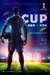 世界杯球员背影创意海报