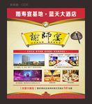 谢师宴