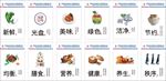 食堂文化宣传