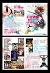 健身宣传开业店庆宣传单