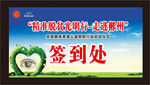 眼科活动签到背景
