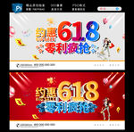 618活动