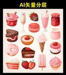 甜点 矢量