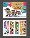 公寓广告 公寓单页 酒店公寓