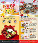 快餐展架