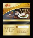 快餐店VIP