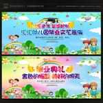 幼儿园背景