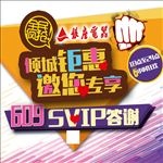倾城钜惠 邀您专享 银座单页