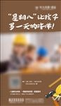 星期八  微信  地产 单图