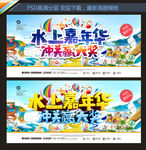 水上乐园