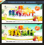 鲜榨果汁