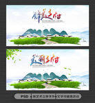 美丽乡村