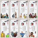 忠孝仁义礼智信廉
