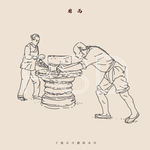 古法糕点制作 磨面