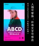 DJ海报