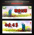 敬爱长辈关爱老人