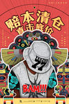 创意海报