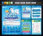 洗衣店海报