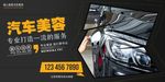 汽车美容