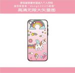 独角兽小马手机壳