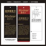 服装吊牌 平面图