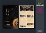 房地产单页稿