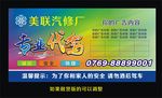 代驾桌牌