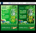 端午节